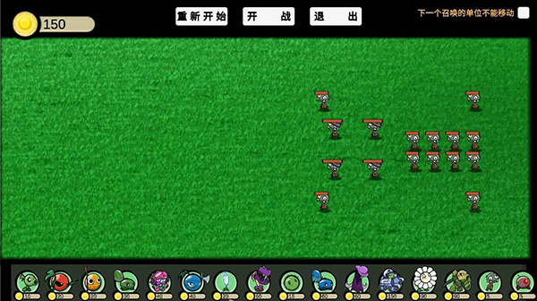 植物大战僵尸(GA版)