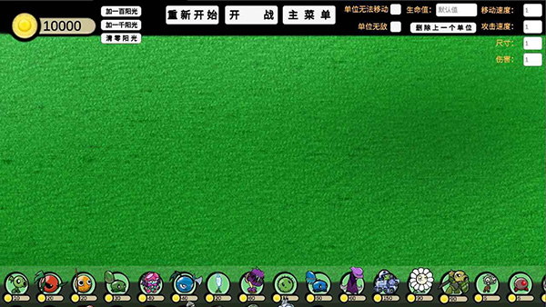 植物大战僵尸(GA版)