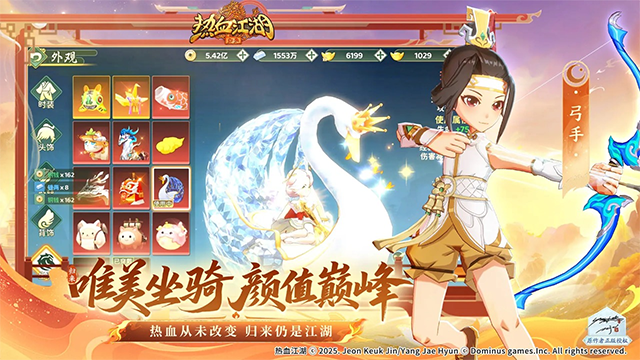 热血江湖归来
