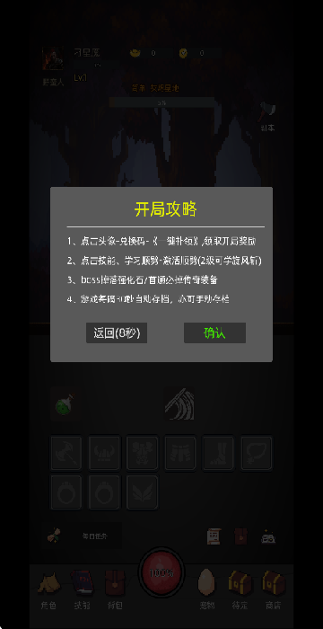 挂机打深渊