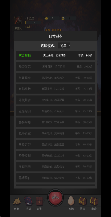 挂机打深渊