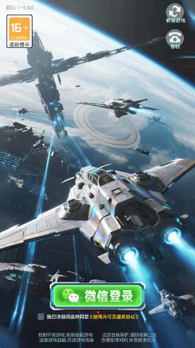 星空大乱斗