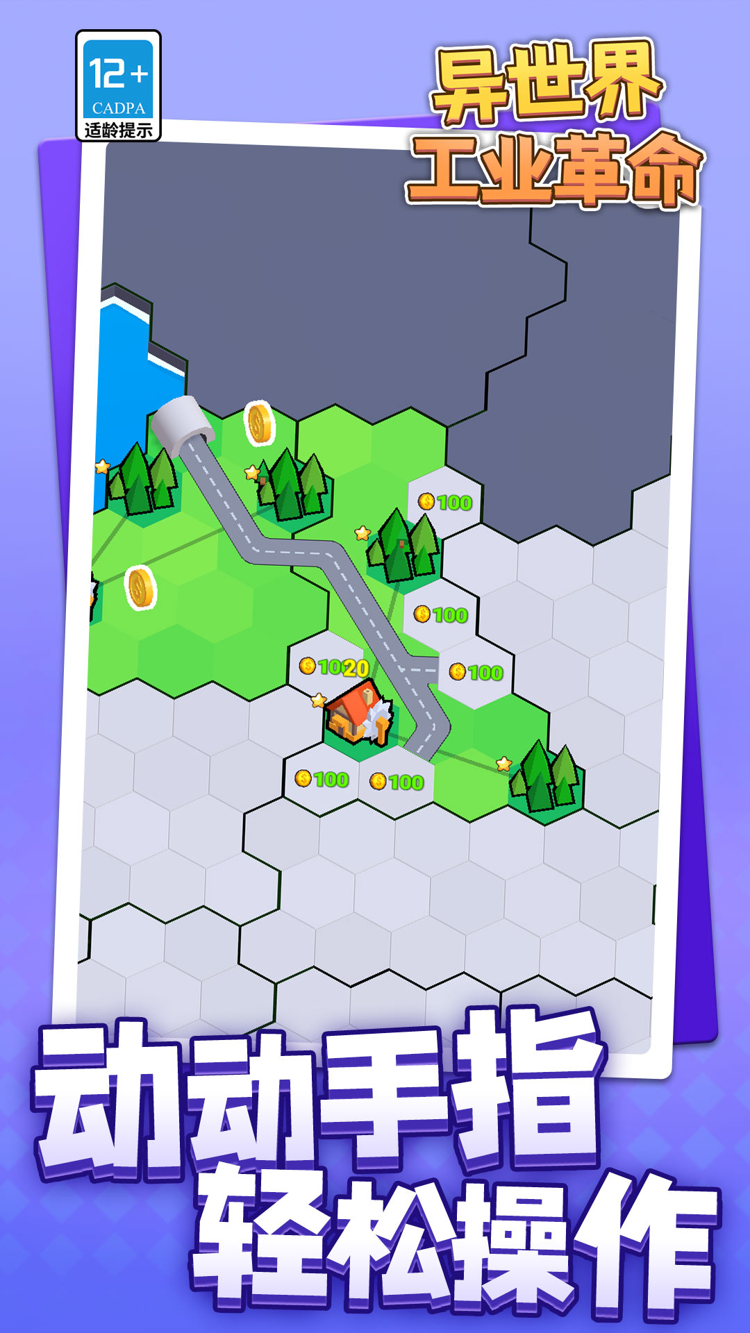 异世界工业革命