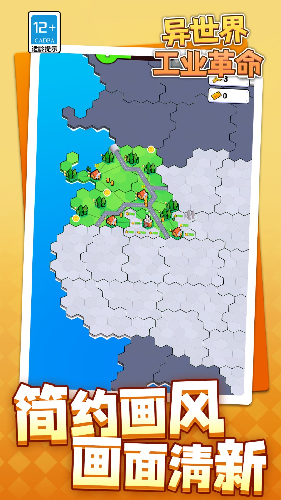 异世界工业革命