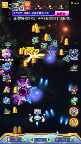 星空大乱斗