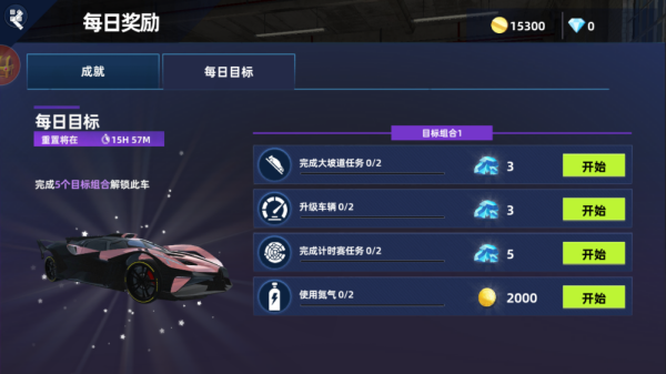 极速征服