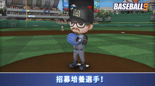 职业棒球9
