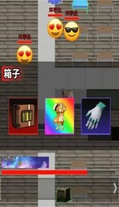 修猫修狗逃生战