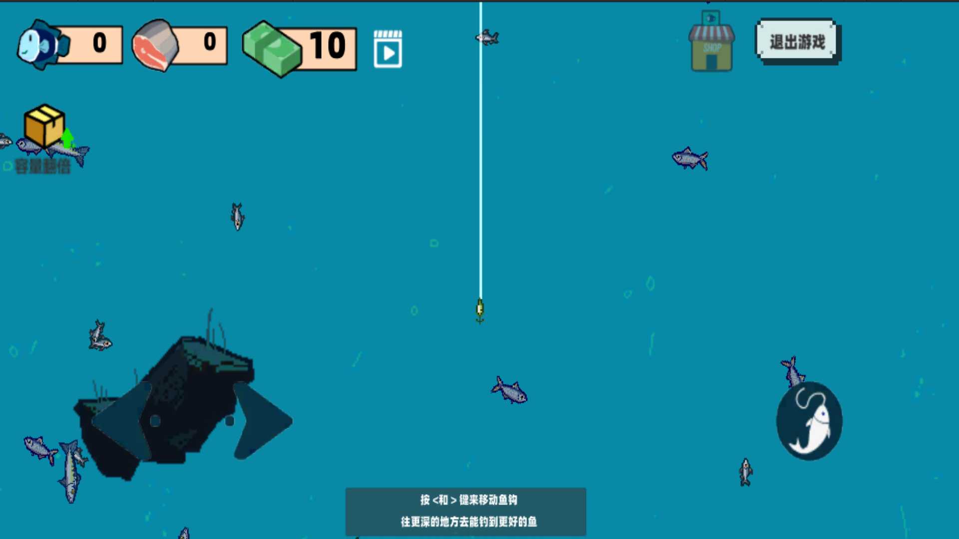 海上钓鱼刮鱼鳞模拟器