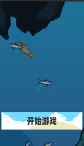 海上钓鱼刮鱼鳞模拟器