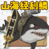 海上钓鱼刮鱼鳞模拟器 1.2