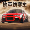 地平线极限赛车 1.0.0