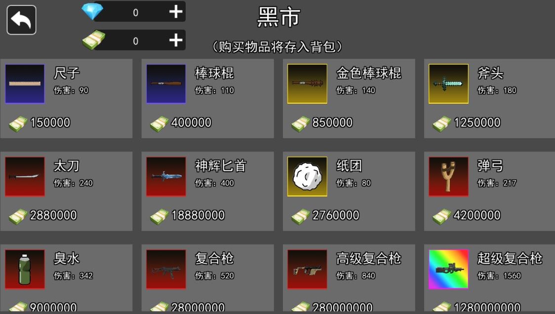 超能猫猫逃生