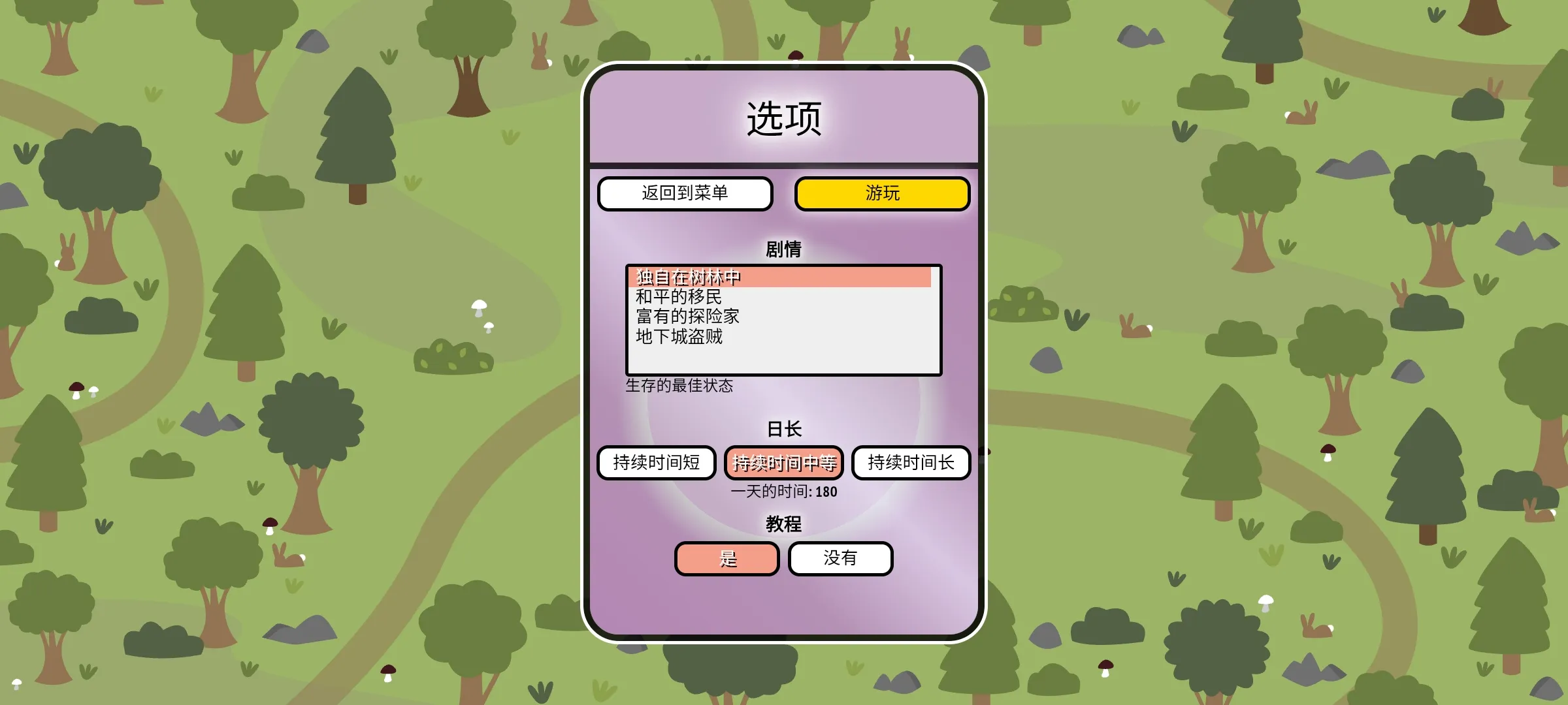 堆叠村庄(Stacks:Village!)