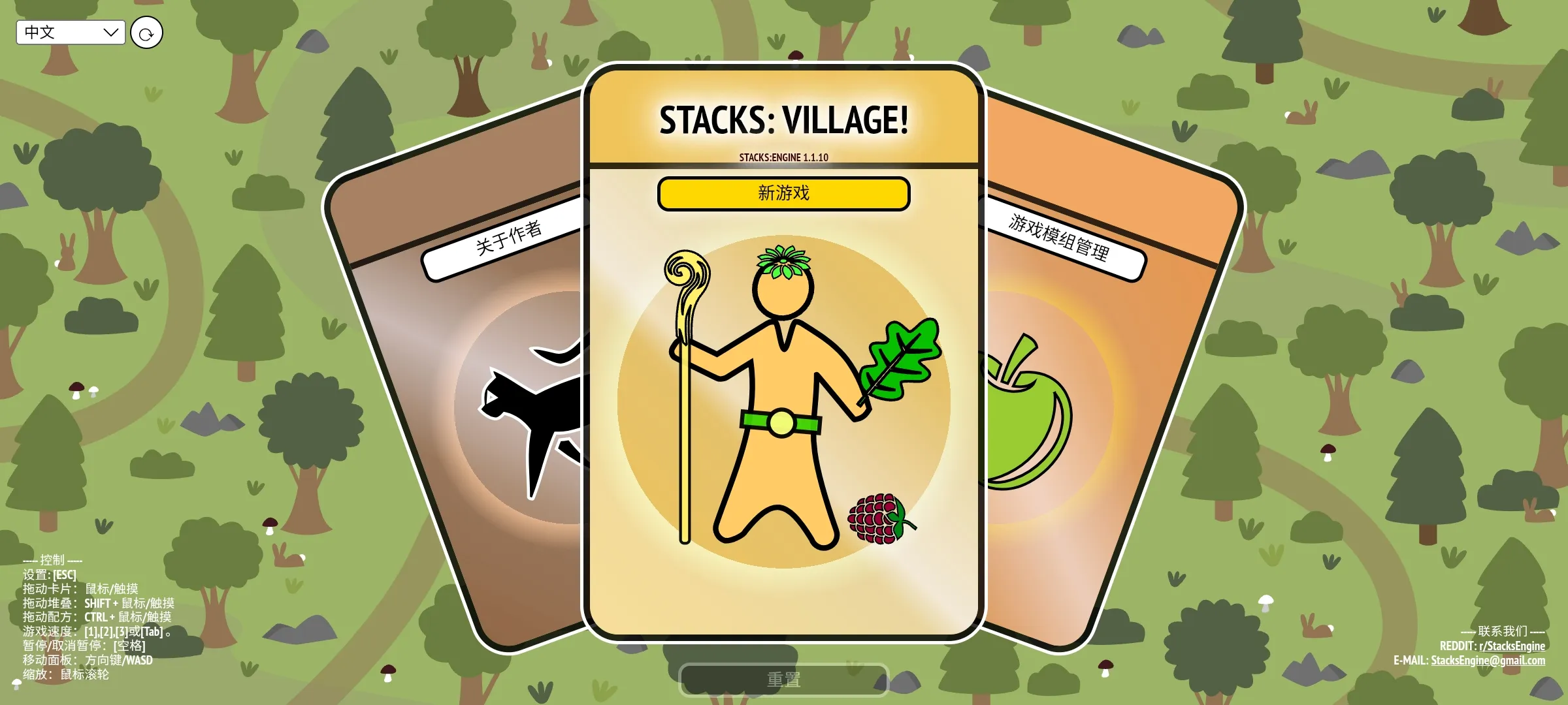 堆叠村庄(Stacks:Village!)