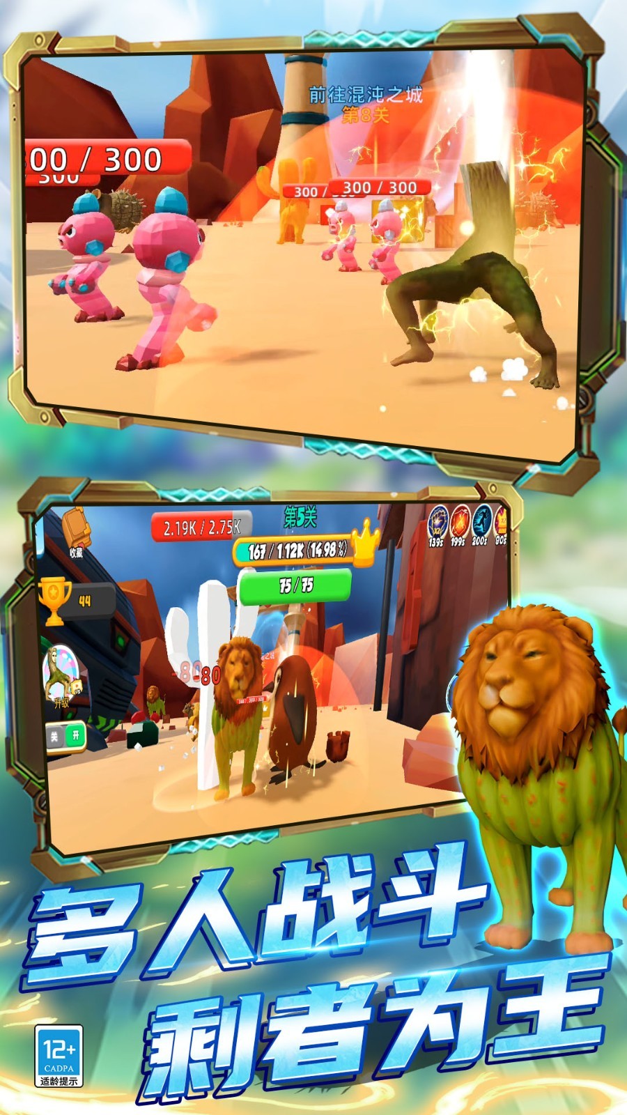 山海经究极进化