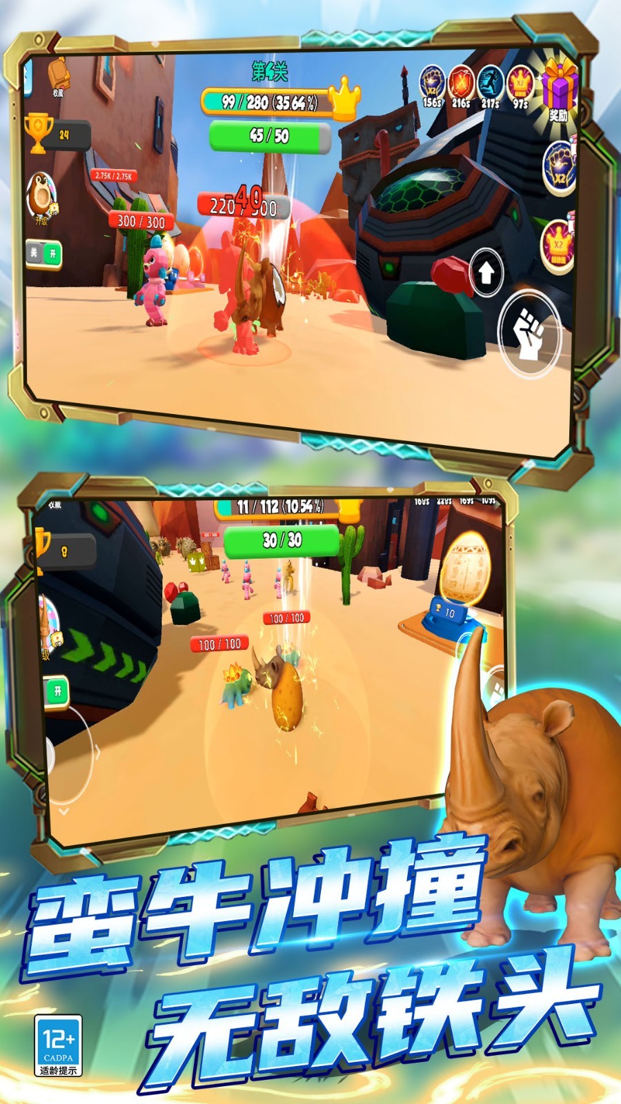 山海经究极进化