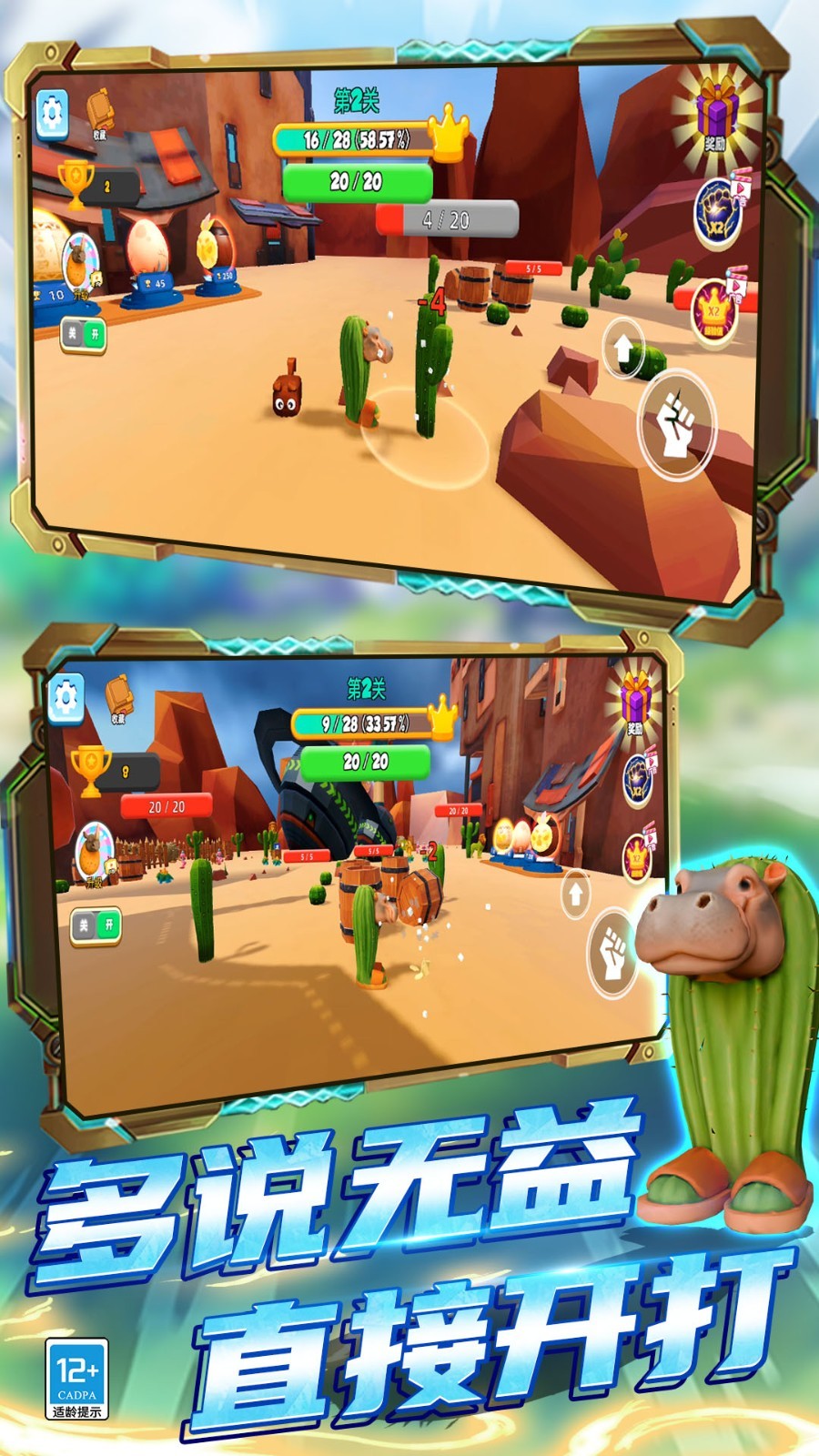 山海经究极进化