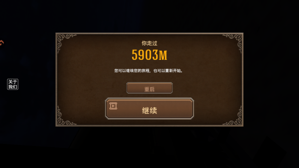 死亡铁路