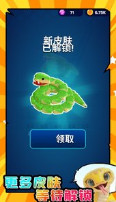 小蛇大乱斗