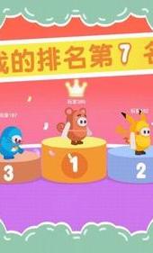稳住不要浪