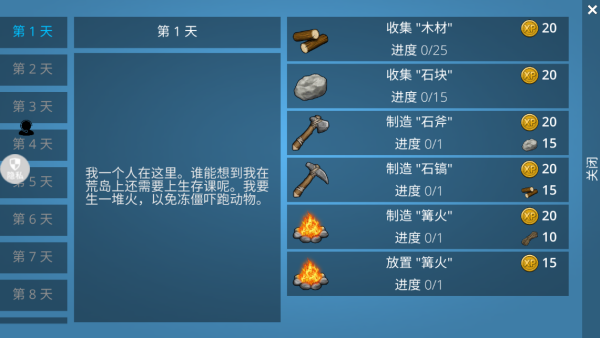 黑海守岸人