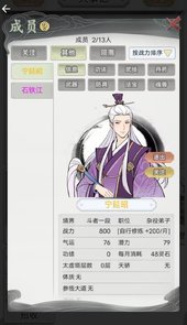 宗门打工人