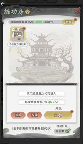 宗门打工人