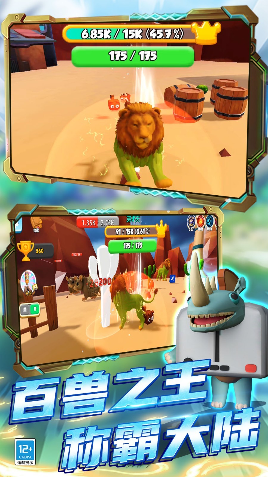 合成融合山海经