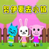 动物梦想家园2 2.5