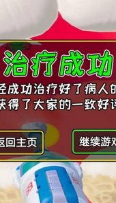 牙医的日常