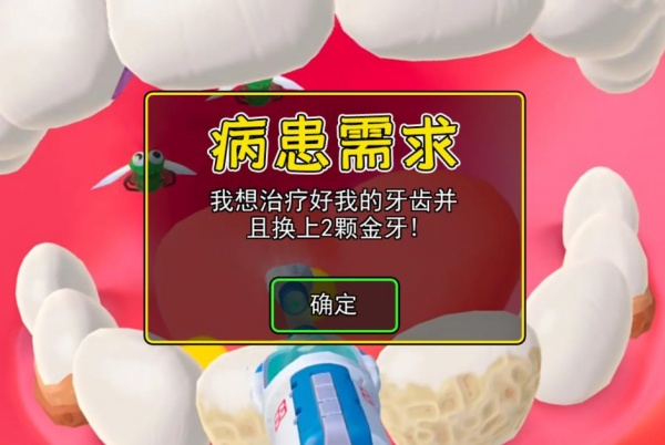 牙医的日常
