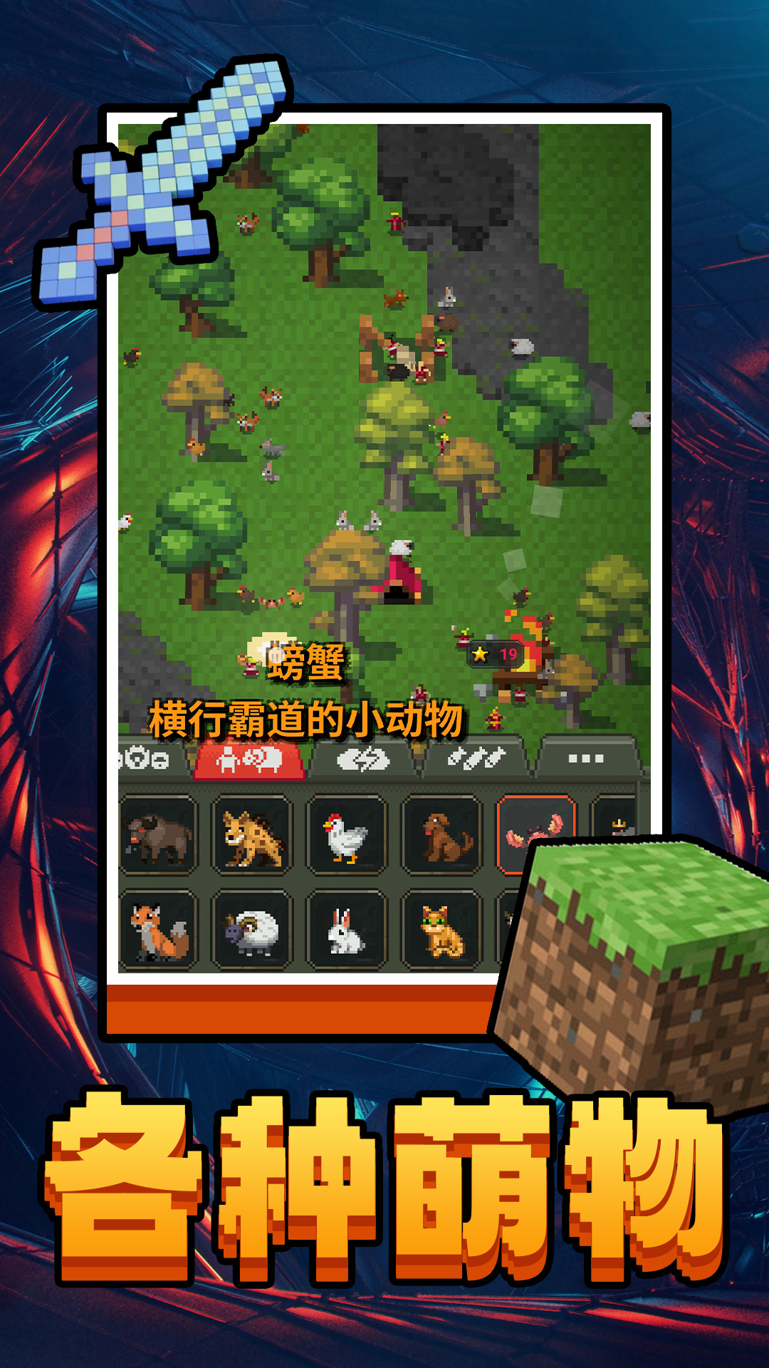 模拟上帝造世界(安卓版)