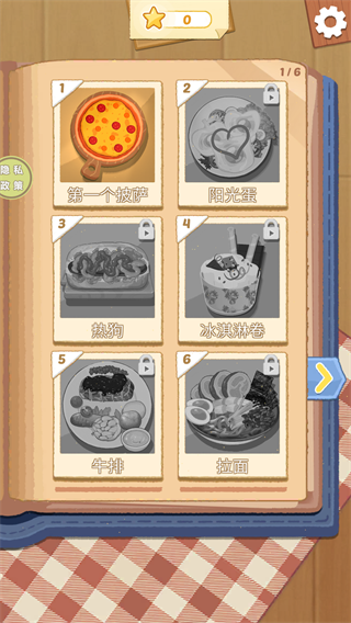食材大爆炸