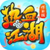热血江湖手游(怀旧版) 1.9