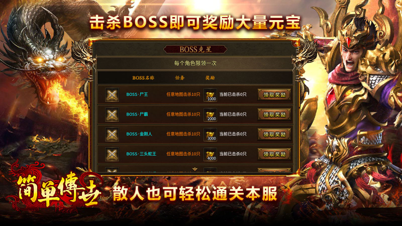 简单传世