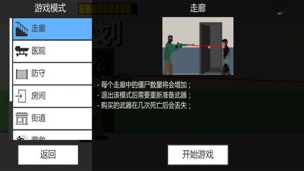 僵尸之塔