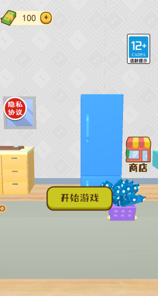 冰箱超能装