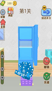 冰箱超能装