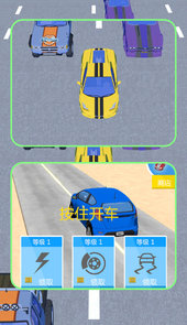 汽车冲冲冲