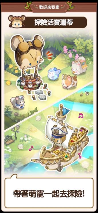 欢迎来我家游戏