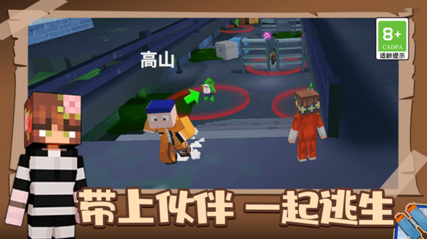 废墟之城逃亡生存