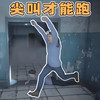 午夜密室逃生 1.0