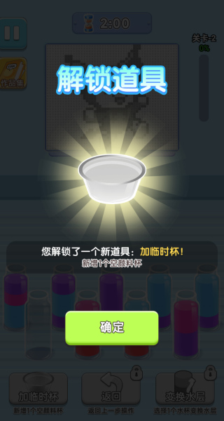 消消浪漫传说