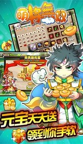 萌将无双