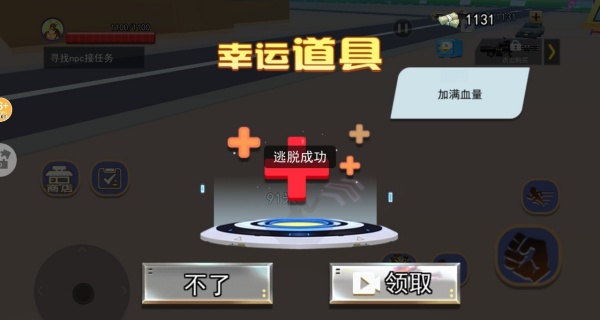 非凡的挑战