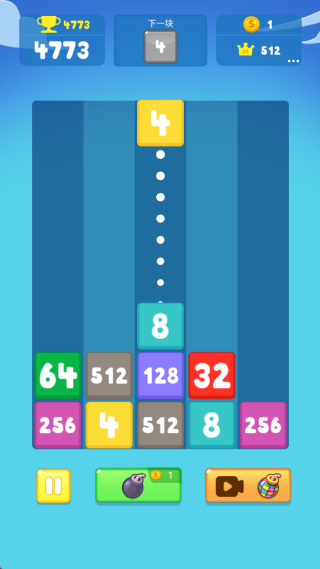 2048并并并