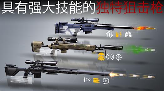 极致狙击体验