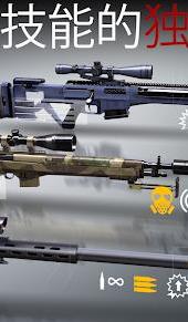 极致狙击体验