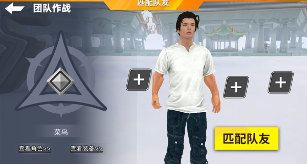 王牌来吃鸡